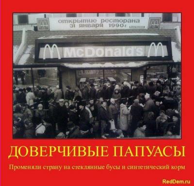 Прикрепленное изображение: macdonalds_acebook_1836185930.jpg